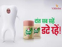 Vithoba Ayurvedic Dantmanjan TVC (30SEC) II Hindi 2018